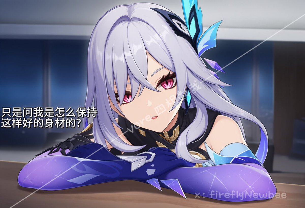 fireflyNewbee's tweet photo. 丝柯克好���材的秘密 节选1 （共18张
#vore #丝柯克 #原神 https://t.co/gQfvnN9Sf1
