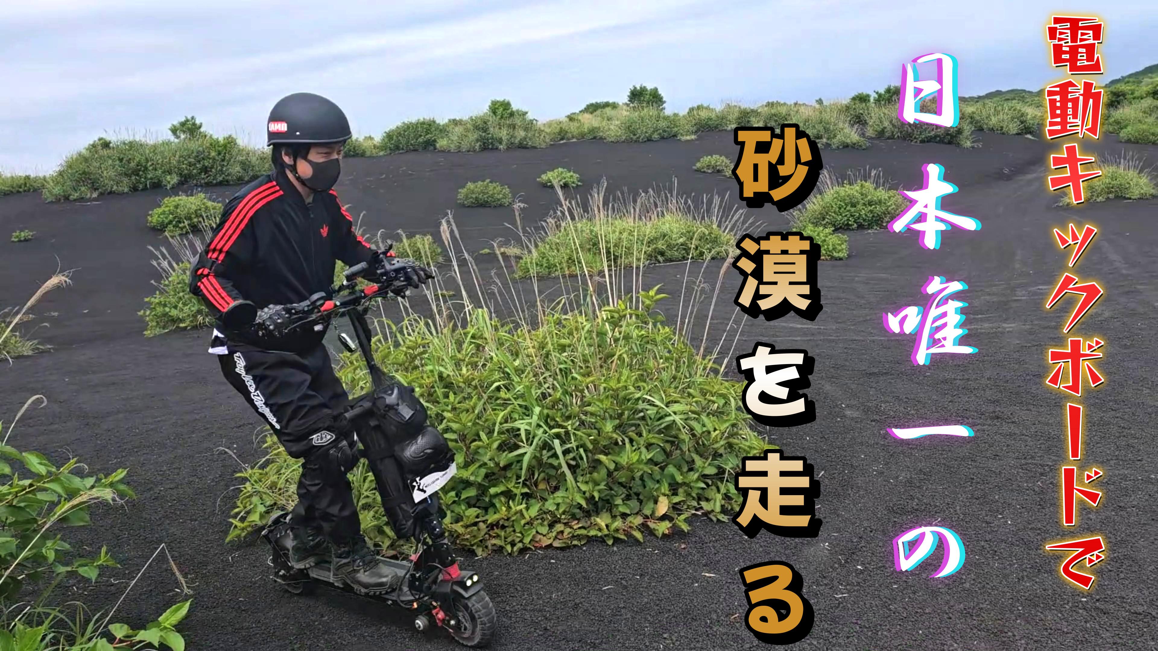 e-SCOOTER SHOP tAMO (@ess_tamo) / X