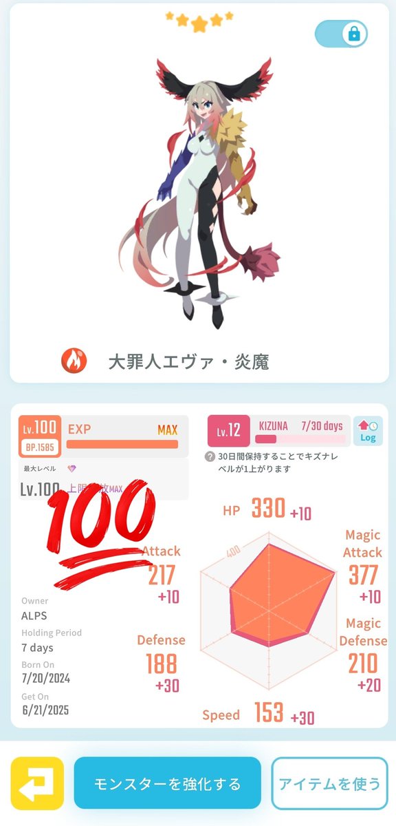 あんまり気にしてなかったけど気づいたらうちの子、赤エヴァ界でMA&amp;Sトップだったわ
偉すぎ🥇🥇