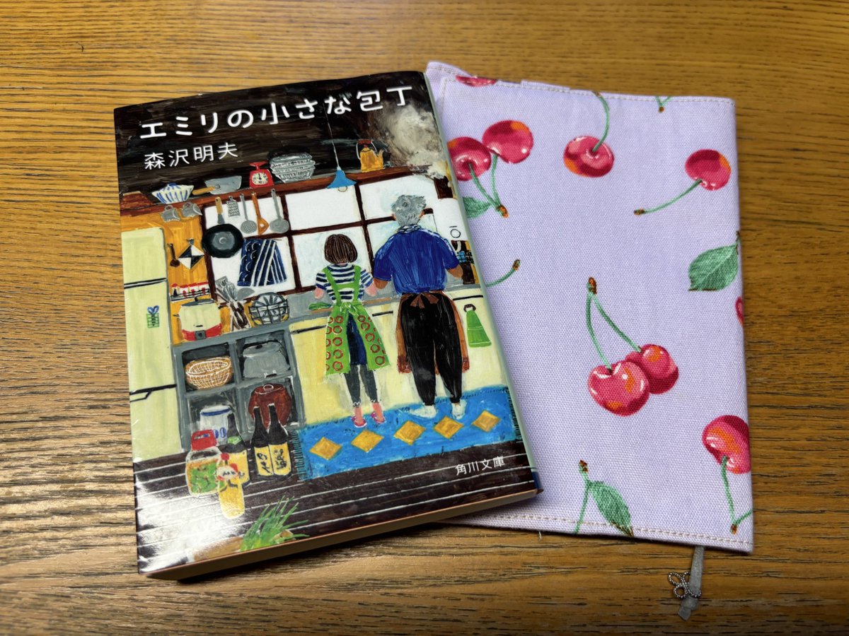 エミリの小さな包丁 - البحث / X