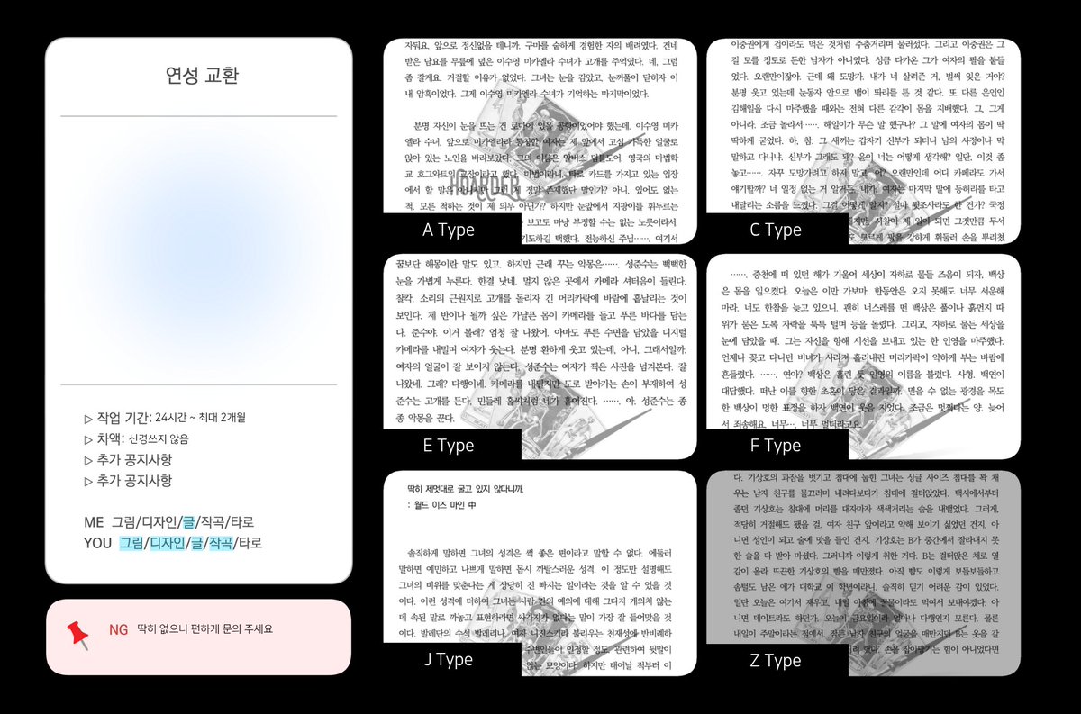 호더 글 커미션 tweet media