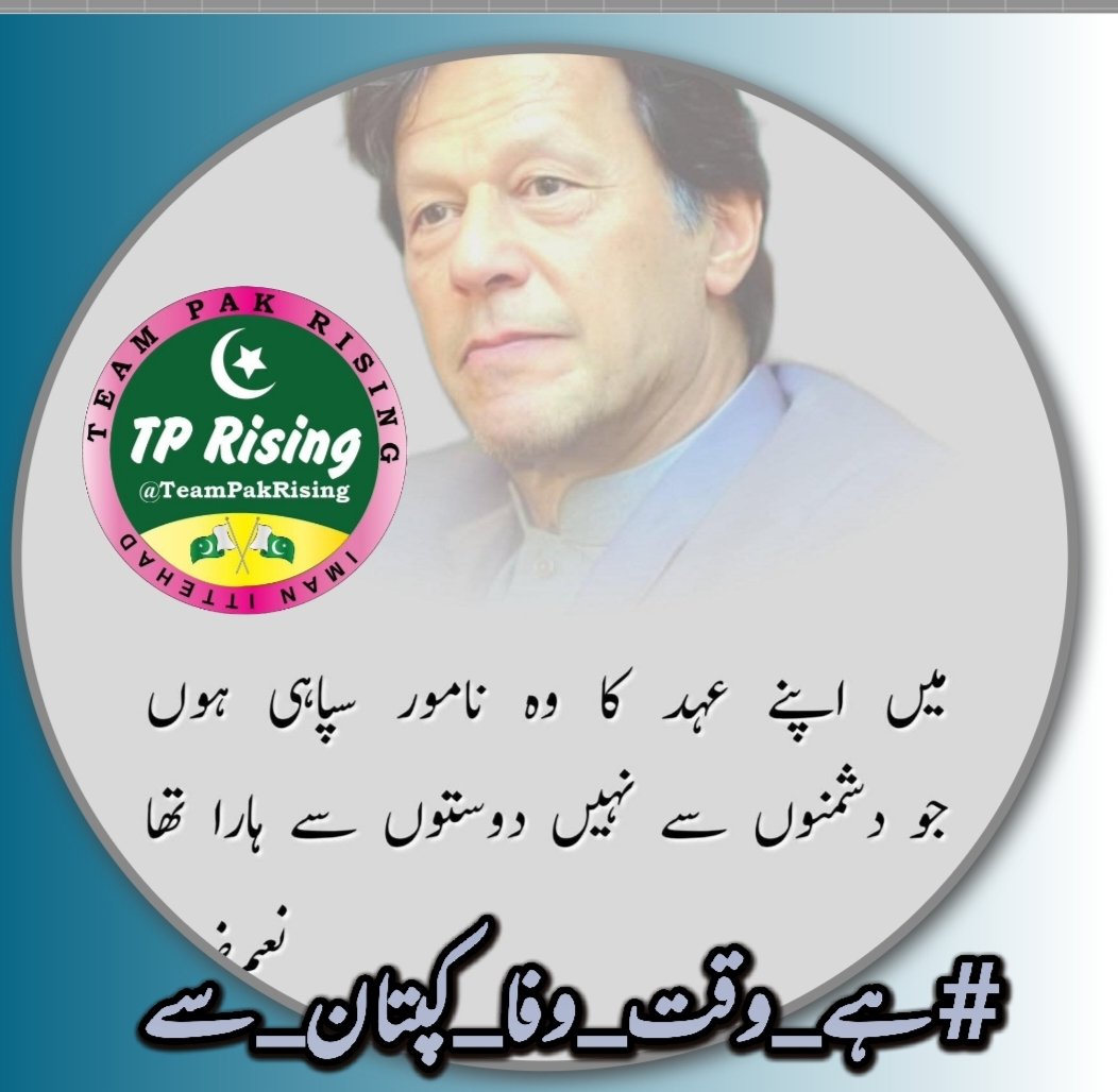 Äzéêz Khåñ pti (@azeez224867) on Twitter photo 8=Pakistan’s women stand for Kaptaan, suffering in jail’s heat! Raise your voice for our leader!
#ہے_وقت_وفا_کپتان_سے
<a href="/TeamPakRising/">TeampakRising 🇵🇰</a> 8=Pakistan’s women stand for Kaptaan, suffering in jail’s heat! Raise your voice for our leader!
#ہے_وقت_وفا_کپتان_سے
<a href="/TeamPakRising/">TeampakRising 🇵🇰</a>