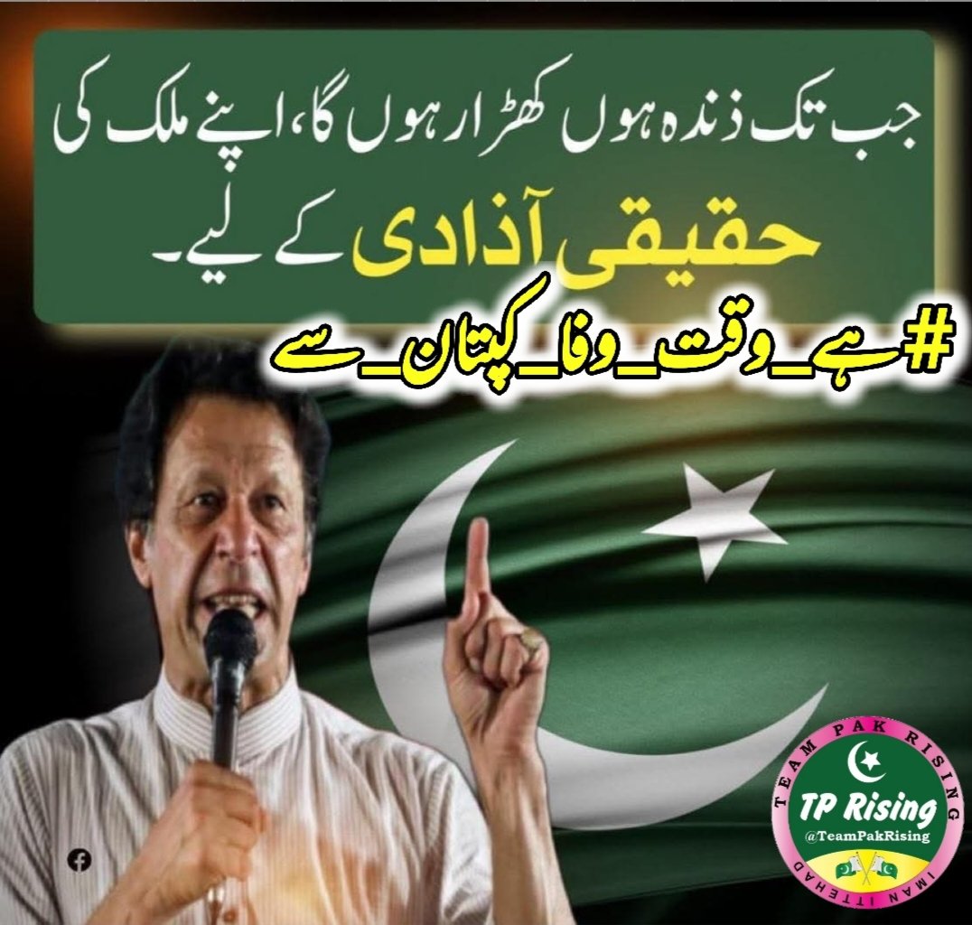 Äzéêz Khåñ pti (@azeez224867) on Twitter photo 9=Even in jail’s sweltering walls, Kaptaan fights for us! Let’s amplify his voice for justice!
#ہے_وقت_وفا_کپتان_سے
<a href="/TeamPakRising/">TeampakRising 🇵🇰</a> 9=Even in jail’s sweltering walls, Kaptaan fights for us! Let’s amplify his voice for justice!
#ہے_وقت_وفا_کپتان_سے
<a href="/TeamPakRising/">TeampakRising 🇵🇰</a>