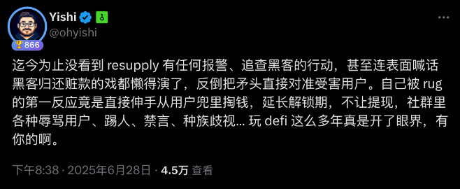 jici6182131's tweet photo. #Resupply 这事,说实话我是震惊的。
你被黑客偷了钱,第一时间不是想着报警追查、不是想办法把损失补回来,而是直接“从用户兜里掏钱”补窟窿?这不是 rug,这比 rug 更过分,简直是明抢。
最让我寒心的是,项目方不但不解释,还把社区用户当敌人。有人质疑就禁言、踢人,甚至开始种族攻击,这哪像是个正经项目能干出来的事?像极了亏钱后开骂的传销头子。
#OneKey 创始人站出来发声,我是真感谢。他说得对,#Resupply 到现在连个报警、查黑客的动静都没有,伸手就向用户要钱,还搞什么延长解锁、锁仓不让提……这种操作,换谁看了都恶心。
最讽刺的是,慢雾创始人说这是“史上第一个不道歉还想赏金的项目”。我听完笑不出来,只能觉得寒心——这就是我们现在 DeFi 的生态?
玩链这么多年,看过高风险,看过跑路,但像这样**“吃相难看”**的,还真不多见。
希望这个行业别再这么搞了,真心希望。