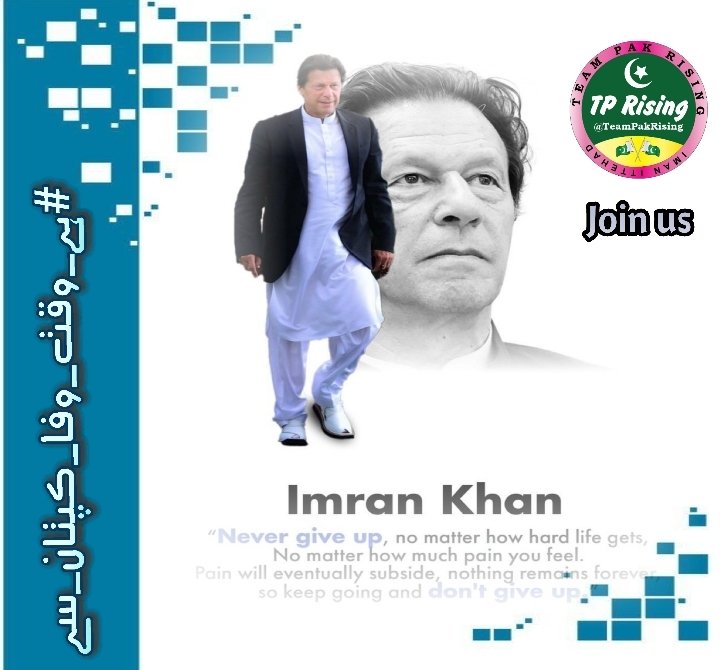 Äzéêz Khåñ pti (@azeez224867) on Twitter photo 5=Behind jail’s hot walls, Imran Khan’s resolve shines! Join the call for his justice now!
#ہے_وقت_وفا_کپتان_سے
<a href="/TeamPakRising/">TeampakRising 🇵🇰</a> 5=Behind jail’s hot walls, Imran Khan’s resolve shines! Join the call for his justice now!
#ہے_وقت_وفا_کپتان_سے
<a href="/TeamPakRising/">TeampakRising 🇵🇰</a>