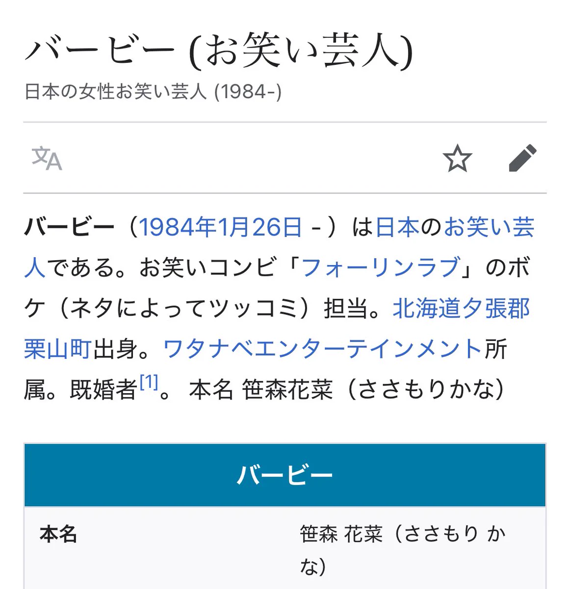 苗字 花の名前