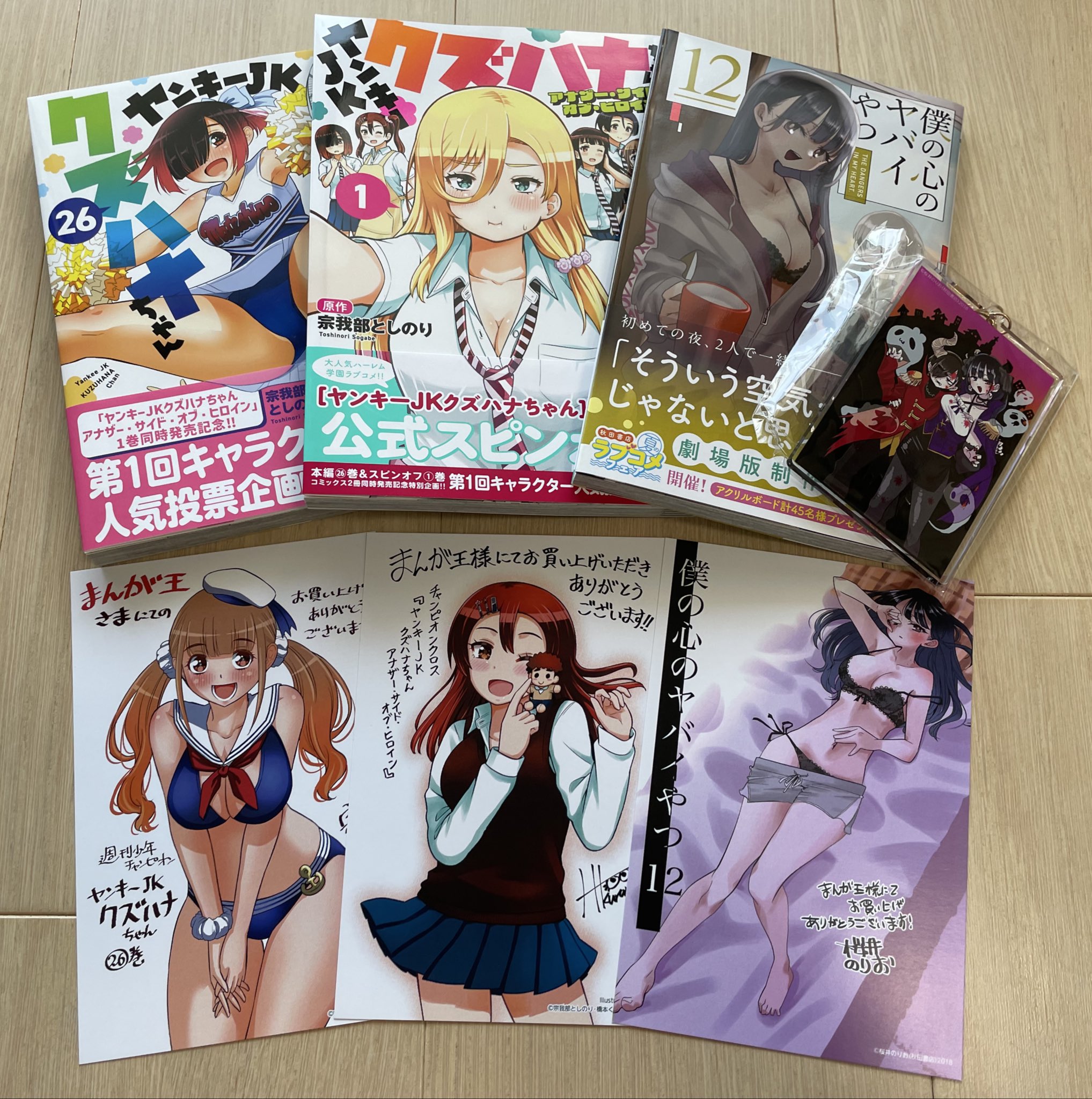 02◇ヤンキーJKクズハナちゃん　NA0426-6 Amazon.co.jp: ヤンキーJKクズハナちゃん 6 (6) (少年