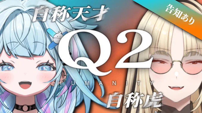 @mizumiya_su: There's a collaboration! ! ! ! 💙I guess it's an announcement! ! ! !