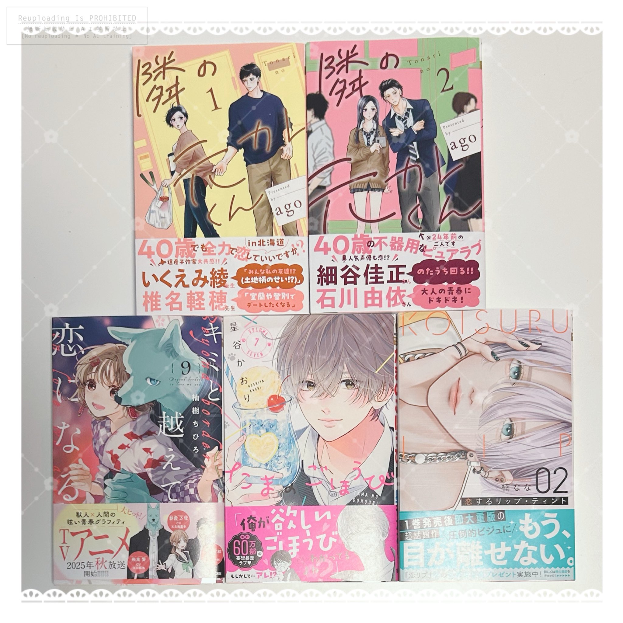 たまのごほうび 7 たまのごほうび 7 - 星谷かおり | 少年ジャンプ＋