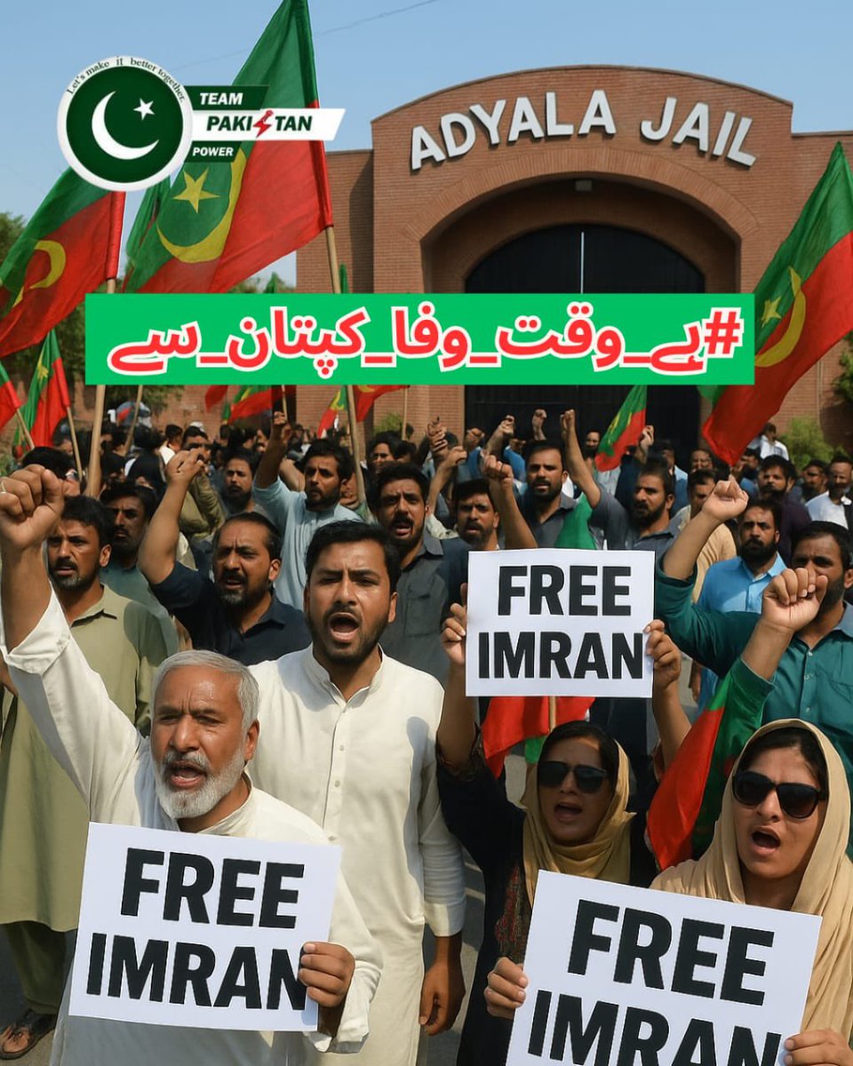 IK Insafians (@amalik18528761) on Twitter photo جن کارکنان نے قربانیاں دیں، جیلیں کاٹیں، کاروبار تباہ کر لیے، وہ سوال کریں تو یہ ان کا حق ہے۔
میرے پاکستانیو خان کو ہم اس نظام کے ہاتھوں یرغمال نہیں رہنے دیں گے۔
قیادت اگر خاموش رہی تو یہ اس کی نااہلی ہوگی۔
<a href="/TeamPakPower/">Team Pakistan Power</a>
#ہے_وقت_وفا_کپتان_سے جن کارکنان نے قربانیاں دیں، جیلیں کاٹیں، کاروبار تباہ کر لیے، وہ سوال کریں تو یہ ان کا حق ہے۔
میرے پاکستانیو خان کو ہم اس نظام کے ہاتھوں یرغمال نہیں رہنے دیں گے۔
قیادت اگر خاموش رہی تو یہ اس کی نااہلی ہوگی۔
<a href="/TeamPakPower/">Team Pakistan Power</a>
#ہے_وقت_وفا_کپتان_سے