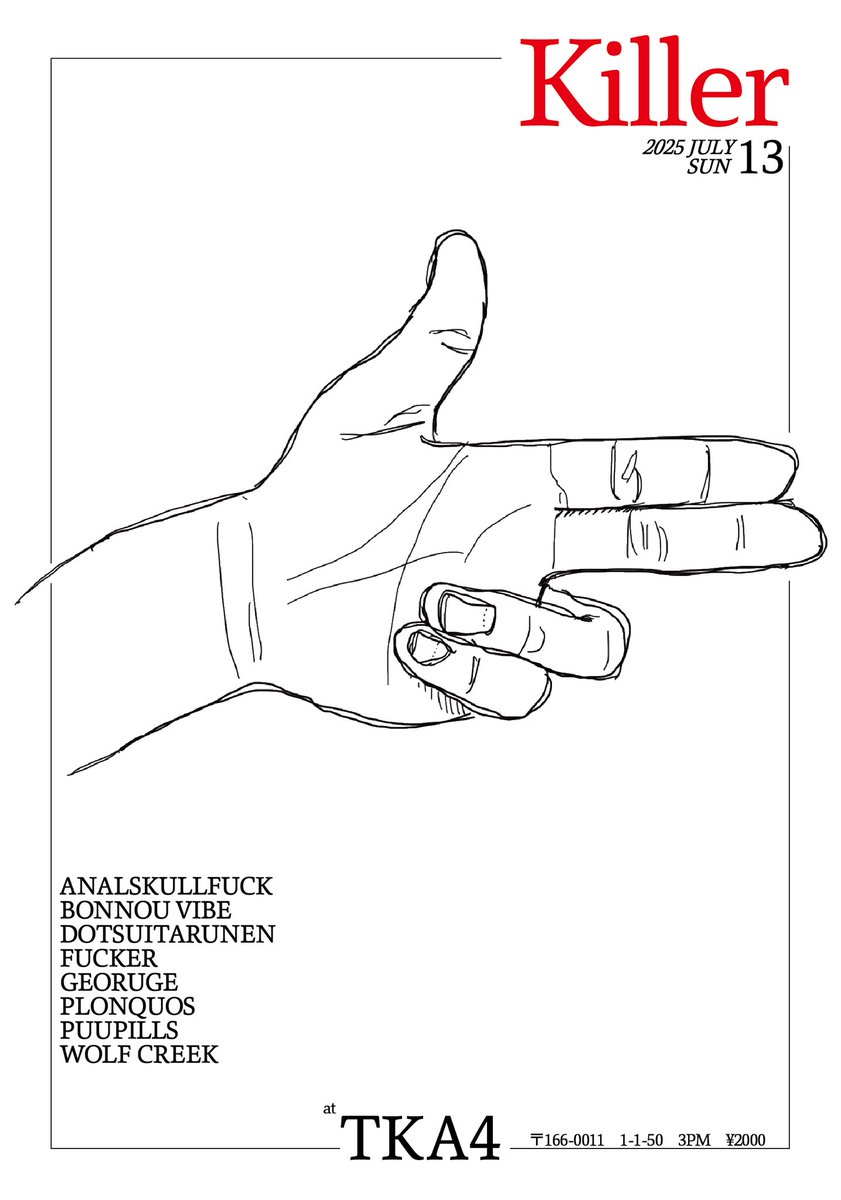 どついたるねん どついたるねん / 祖母乳 [cassette tape] | COCONUTS DISK