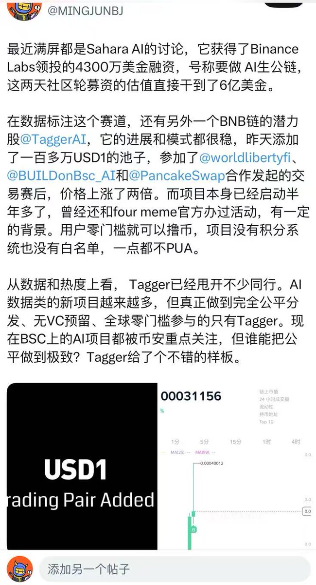 铭君 |mingjun.eth (@mingjunbj) on Twitter photo 前面推荐USD1标的的 $TAG ,今天打开没想到盈利了,好的标的还是适合玩第二段行情!
好用的懒人meme平台 <a href="/DeGate_Chinese/">DeGate 华语社区 |💰🦇🔊</a>, Layer2 订单簿服务已经在2025 年 6 月 25 关闭,标志着其战略转型,拥抱跨链和基于意图的新型交易方式,旨在推动无缝、跨链的去中心化金融(DeFi)生态。 前面推荐USD1标的的 $TAG ,今天打开没想到盈利了,好的标的还是适合玩第二段行情!
好用的懒人meme平台 <a href="/DeGate_Chinese/">DeGate 华语社区 |💰🦇🔊</a>, Layer2 订单簿服务已经在2025 年 6 月 25 关闭,标志着其战略转型,拥抱跨链和基于意图的新型交易方式,旨在推动无缝、跨链的去中心化金融(DeFi)生态。
