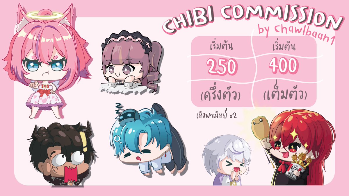 รีทวิต สุ่มวาด จิบิครึ่งตัว 2 คน
(สุ่ม 6/7/25)
เปิด CMS Chibi ครึ่งตัว เต็มตัว 
DM สอบถามเพิ่มเติมได้ครับ
#Commission  #commissionsopen #commissionart #commissionTH #รับวาดจิบิ   #รับวาดรูป  #รับวาดgiveaway