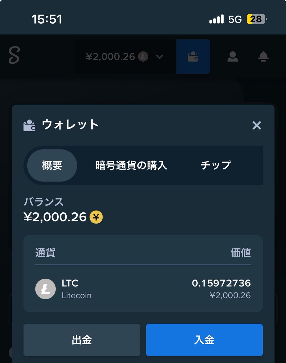 2k買ってください
マネー、マネラ100%
 #ltc換金
 #ltc販売