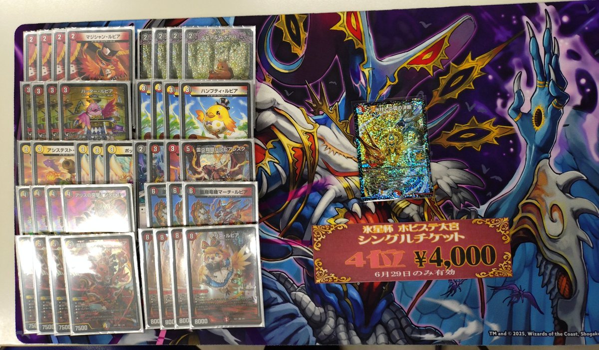 Planetcupsugoi's tweet image. 6/29開催 氷星杯 大宮ホビーステーション
参加者 64名
景品提供→@GRATS_TCG
🥇1位🥇スィーカー 様 黒緑バロム
🥈2位🥈ヤザワ 様 ファイアーバード
🥉3位🥉イイダさん 様 ゴルギーオージャー
🏦4位🏦ごペンなさい!様 ファイアーバード