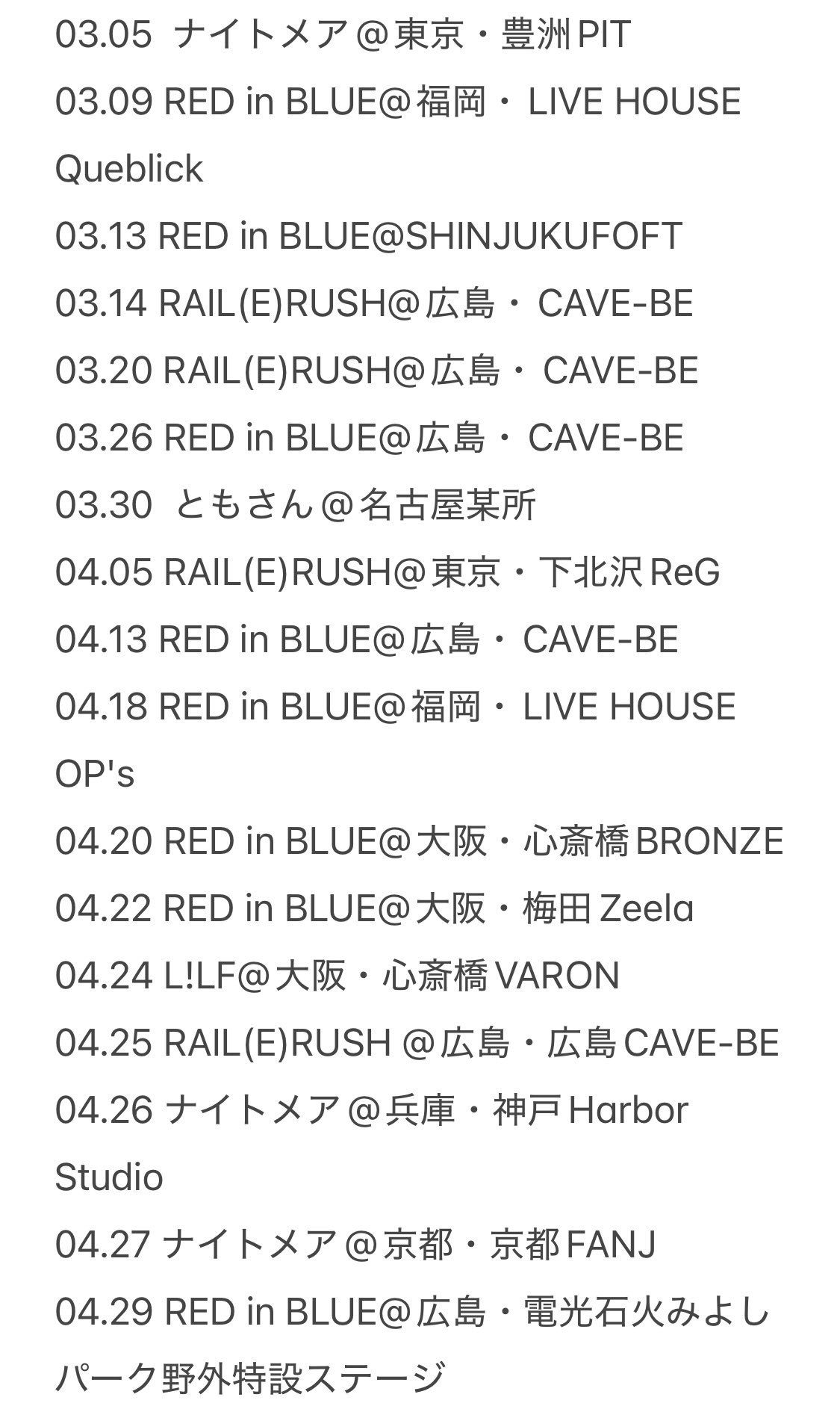 イシダイ@0802 北海道・札幌cube garden (@DieForDisco) / X