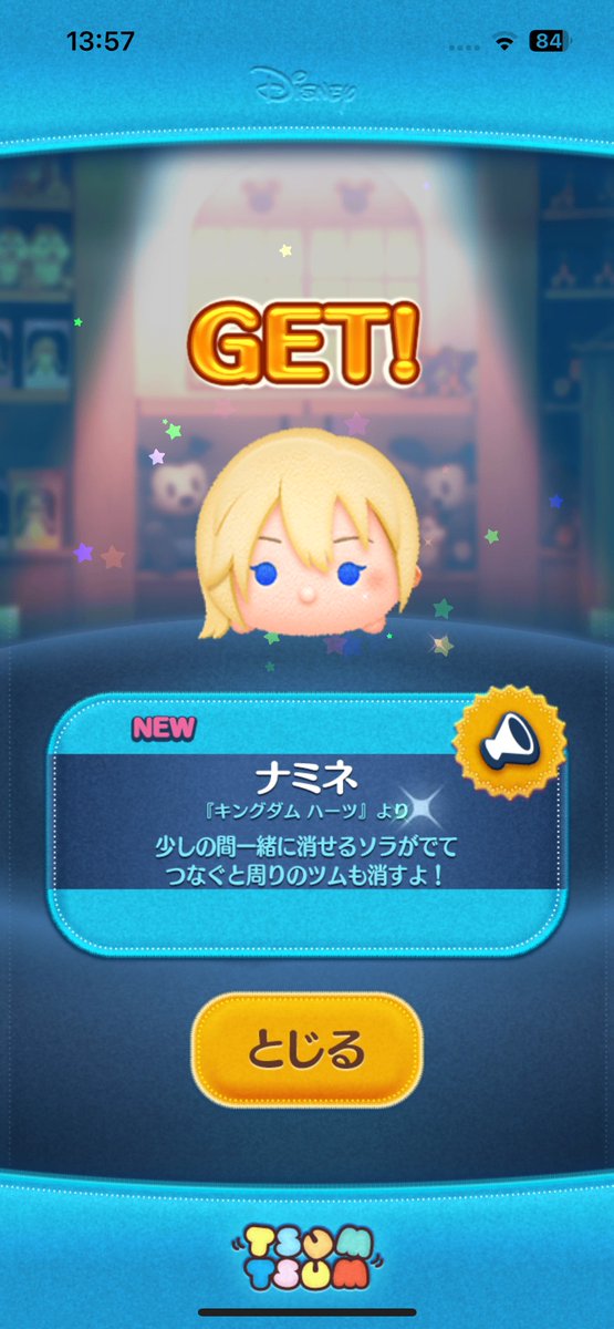 ナミネ復刻