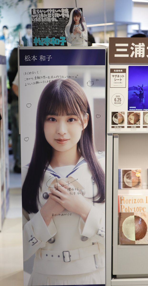 SIBUYA TSUTAYA パネル展示＆サイン (photo by me) #櫻坂46_死んだふり