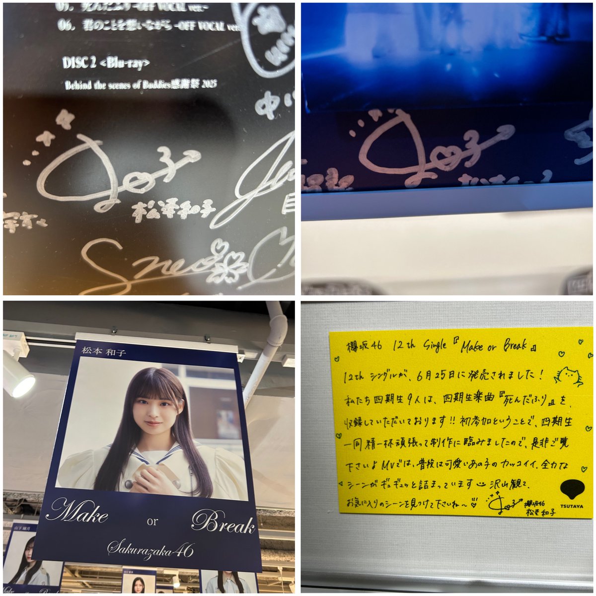 SIBUYA TSUTAYA パネル展示＆サイン (photo by me) #櫻坂46_死んだふり