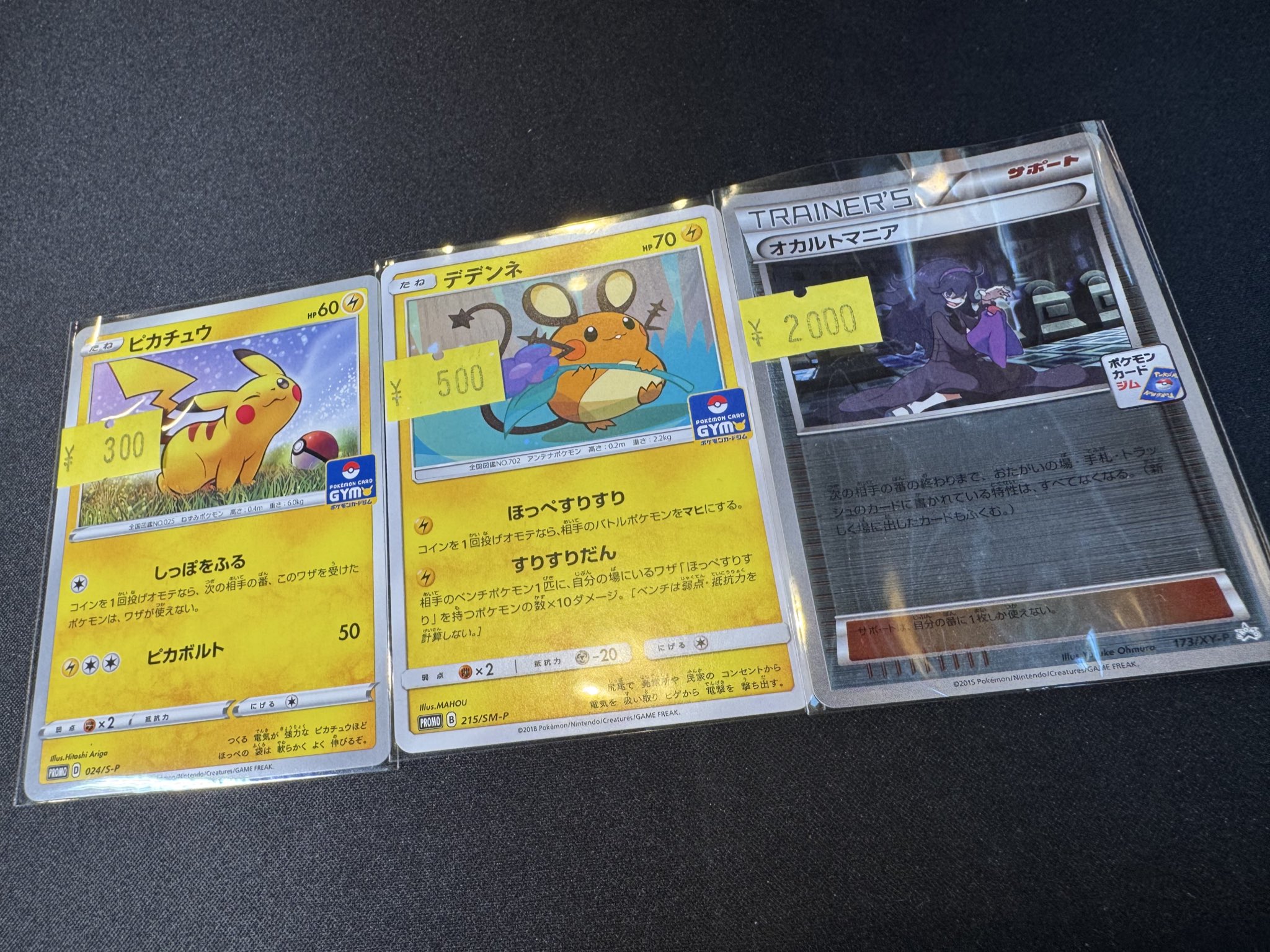 状態S PSA10 オカルトマニア ジムプロモ ミラー【ポケモンカード