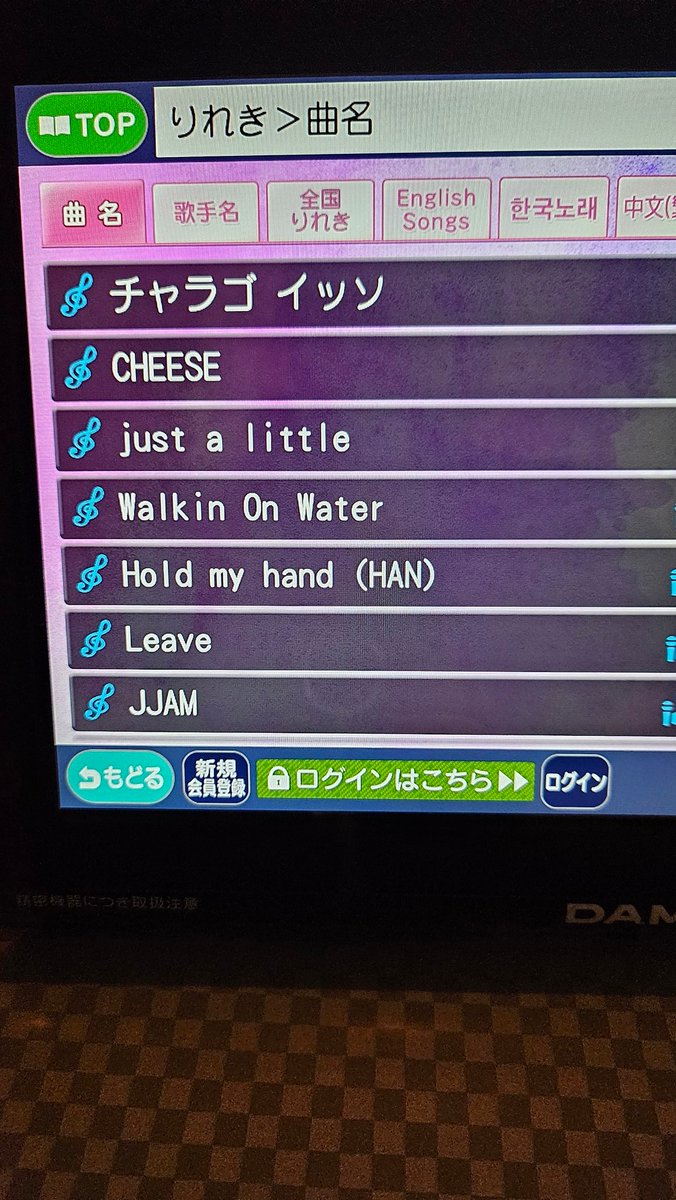 カロリー消費にカラオケ
最初に入った部屋はHollowビデオクリップバージョンが入ってたのにメンテナンスの為って事で部屋移動
リレキ全部Stray Kidsにして退室🫡