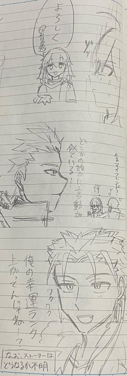スタレコラボ  落書き 