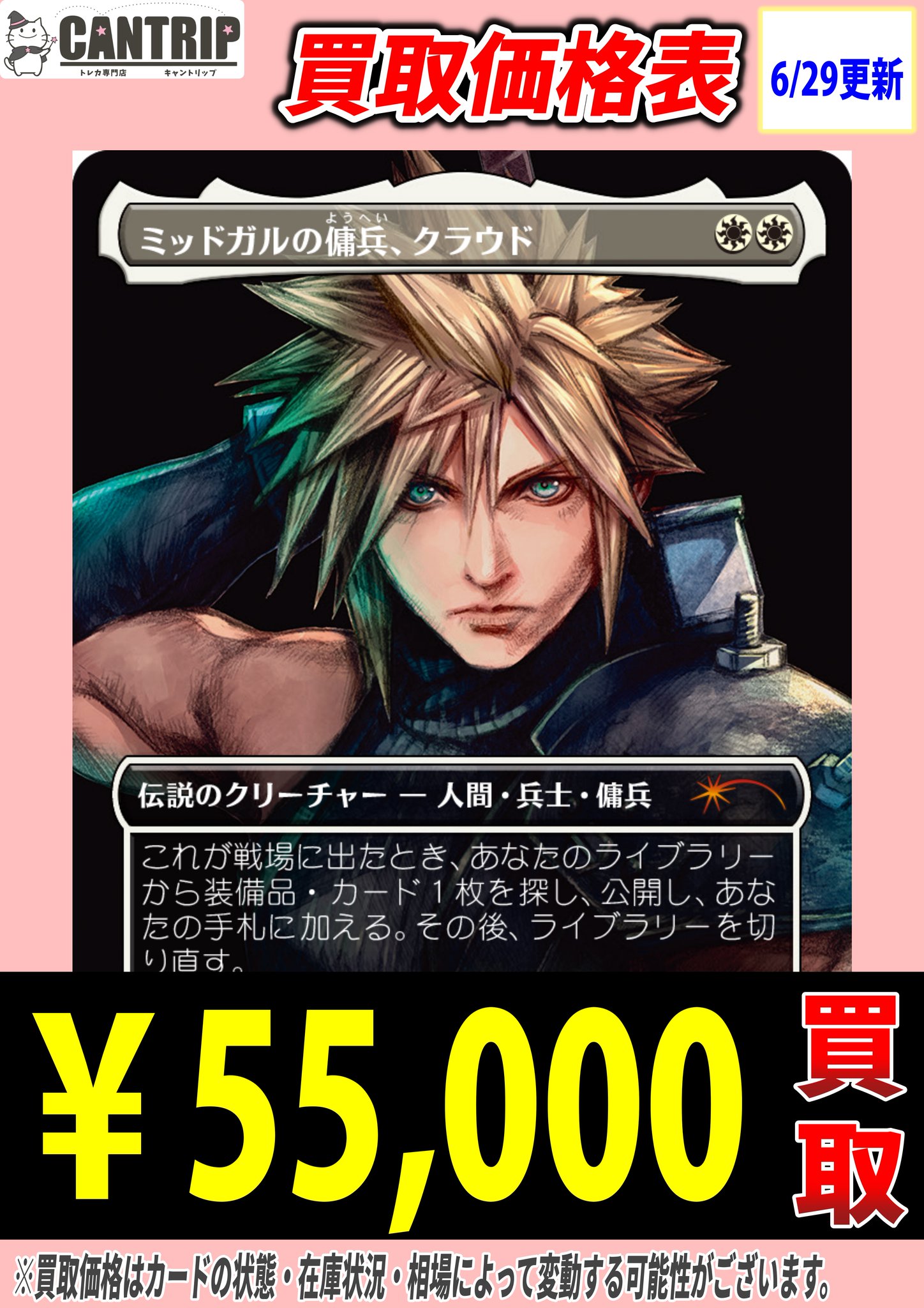 TCG専門店CANTRIP＠八王子駅徒歩3分 on X: 