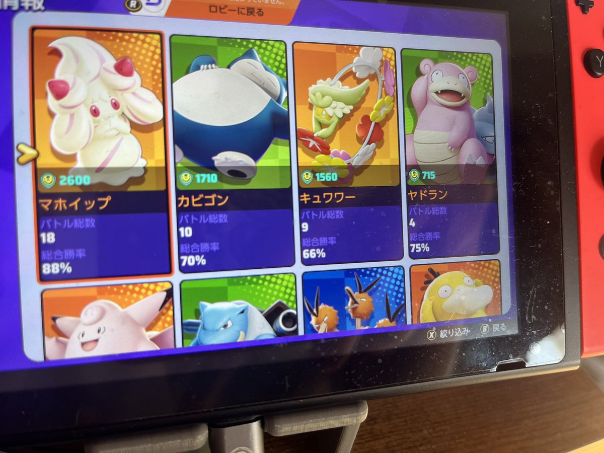 サポがやっぱりメインロールかもしれん