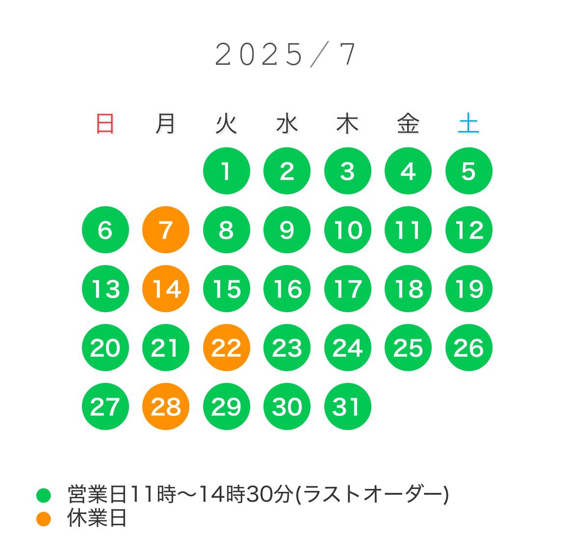 7月の営業予定です
11時〜14時30分(ラストオーダー)です
月曜日が祝祭日の場合は営業日です
21日(月)は営業日、22日(火)は休業日となります

ご来店を心よりお待ちしております

変更がある場合はInstagram X等で
連絡させて頂きます
#カフェと迷ってラーメン屋
#土浦
#霞ヶ浦総合公園
#ラーメン