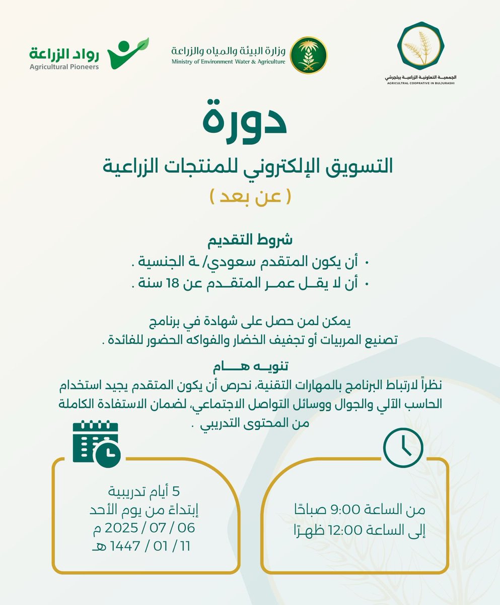 forms.gle/9XAoQkwdastrUh…

#الجمعية_التعاونية_الزراعية_ببلجرشي