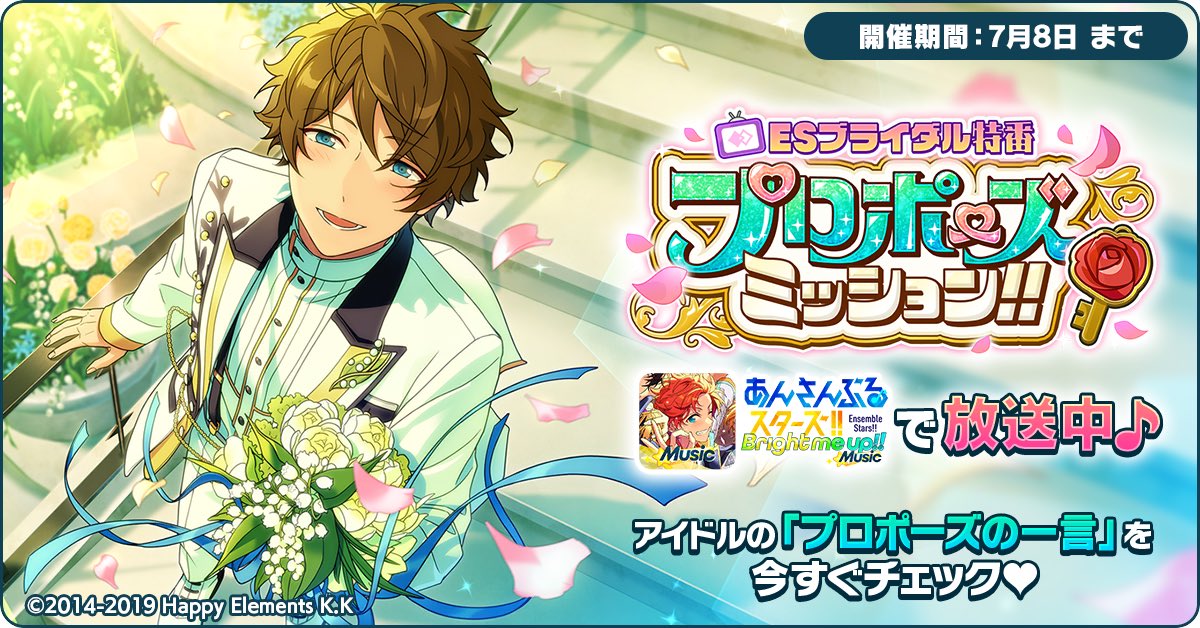 3catMari's tweet photo. 💐#ESブライダル特番💐

翠くんからのプロポーズ💍

好きすぎ

https://t.co/lObOpnshOM

#あんスタ https://t.co/fWmfnkX8gv