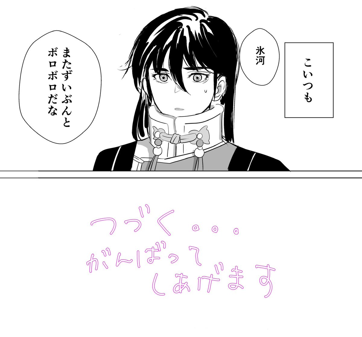 間に合わないライコス🦢🐉マンガ（2/2
だんだん絵が汚くなるけど温かい目で見て

多分全部で6ページくらいです
いつか完成させたい