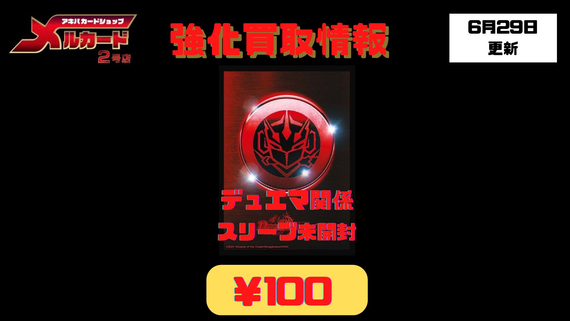 デュエマ VRSR のみ 1000枚くらい 定額 一律 保証失敗 lead-netstore_rp19252109tt001