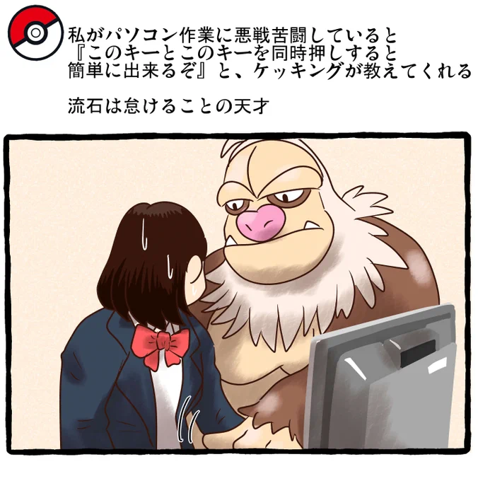 ポケモンとの日常 ショートカット
 #ポケモンと生活 #ポケモンと社会 #Pokemon 