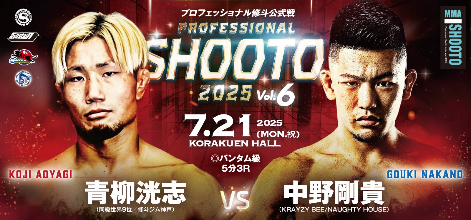MMA-SHOOTO オフィシャル 修斗 on X: 