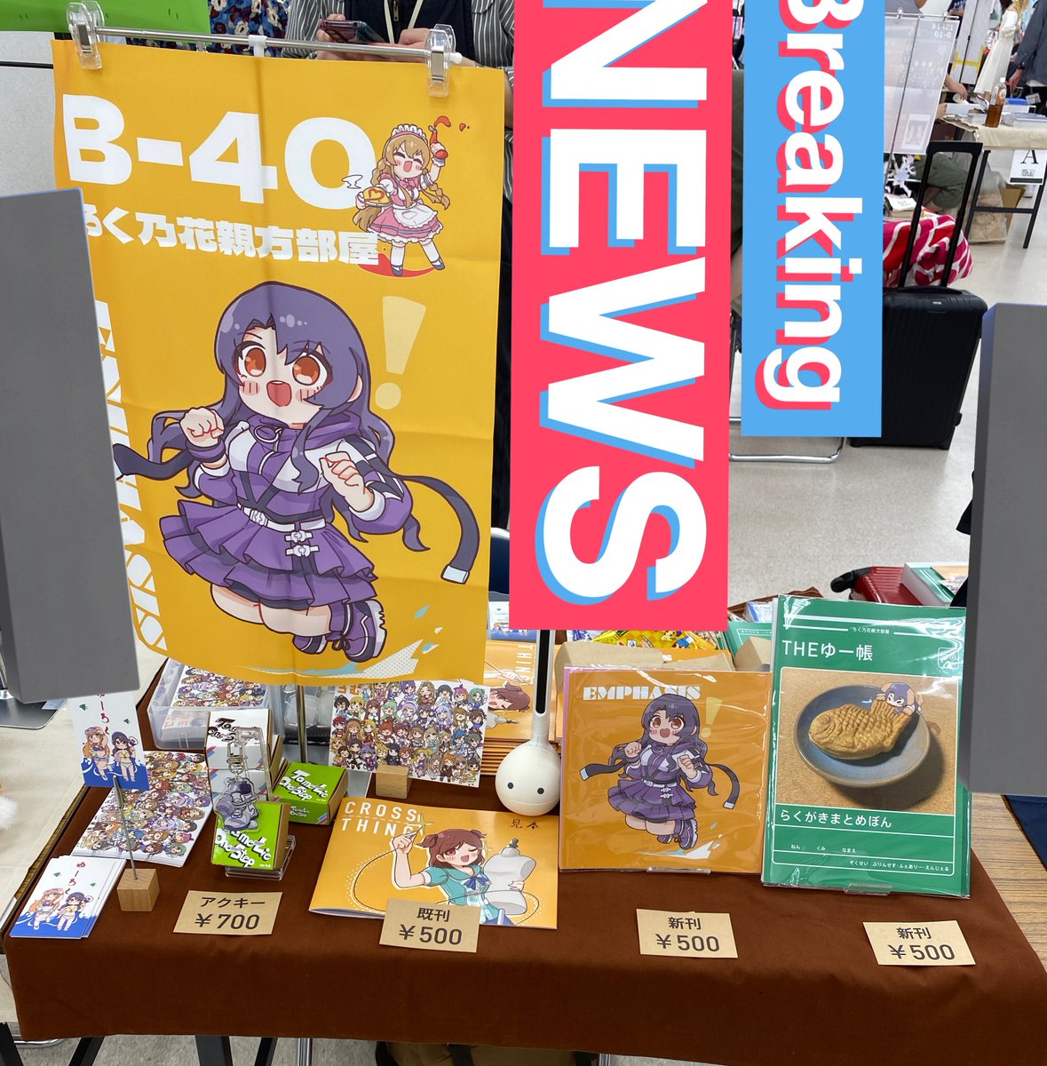 u6aru's tweet photo. 設営完了です！物が多くてバタバタしてると思います！よろしくお願いします！！！ https://t.co/q7bSgCz1yH