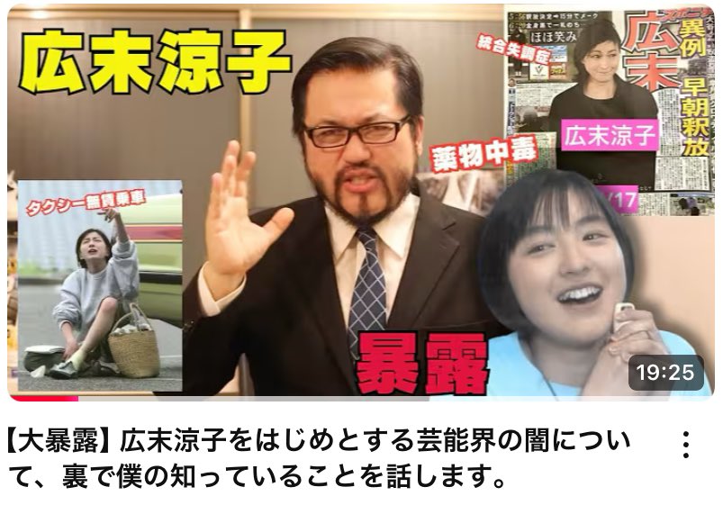 anaboliccenter's tweet photo. 今回は闇シリーズの第二弾動画を撮ってみました。
ステロイド関連ではないですが当時ネットで出ていた
噂の真相に終止符をうちます。

【大暴露】広末涼子をはじめとする芸能界の闇について、裏で僕の知っていることを話します。 https://t.co/TiTE9T4TGT @YouTubeより https://t.co/eZ5wh0oDyd