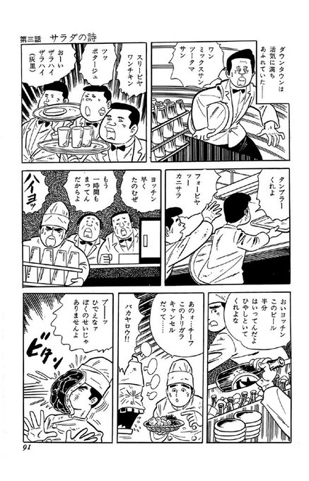 バロン吉元@連載中『あゝ、荒野』(@BaronYoshimoto) さんのマンガ一覧