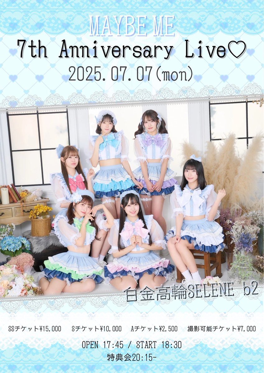 メイ♡おまとめ割あります♪ あみゅどる歌枠リレー vol.9】びるちゅあるよーつーべー退役女子