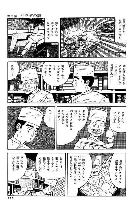 バロン吉元@連載中『あゝ、荒野』(@BaronYoshimoto) さんのマンガ一覧