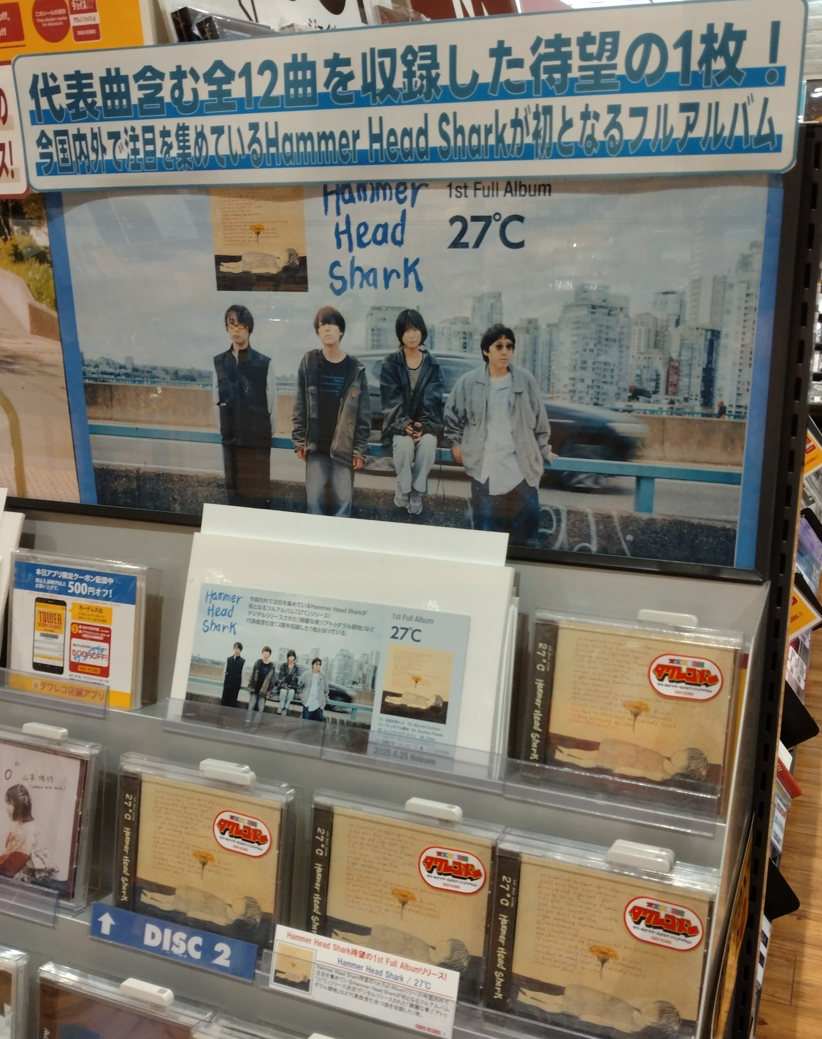 タワーレコードららぽーと磐田店 on X: 