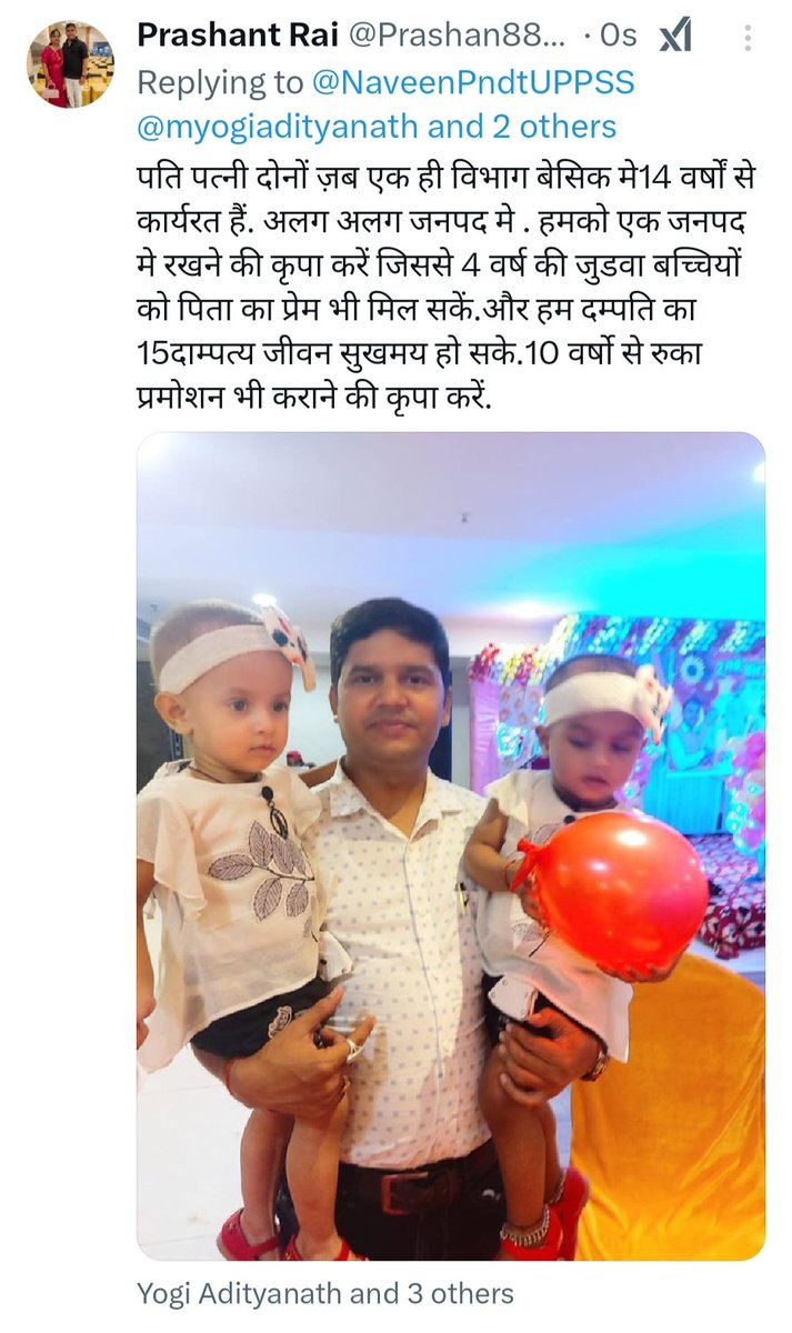 Prashan88683058's tweet photo. @AAPUttarPradesh बेसिक शिक्षा परिषद के 2,3 बार के ऑनलाइन निष्पक्ष अंतर्जनपदीय ट्रांसफर का काला सच 👆2,3 साल से कार्यरत शिक्षिका अपने गृह जनपद चली गयी जबकि 10, 15 साल से पिछड़े जनपद मे सेवा देने वाले असाध्य,गंभीर रोगों से ग्रसित शिक्षक.पति पत्नीएक विभागमे न्याय के लिए भटक रहे हैं. https://t.co/2tJ403UpFs