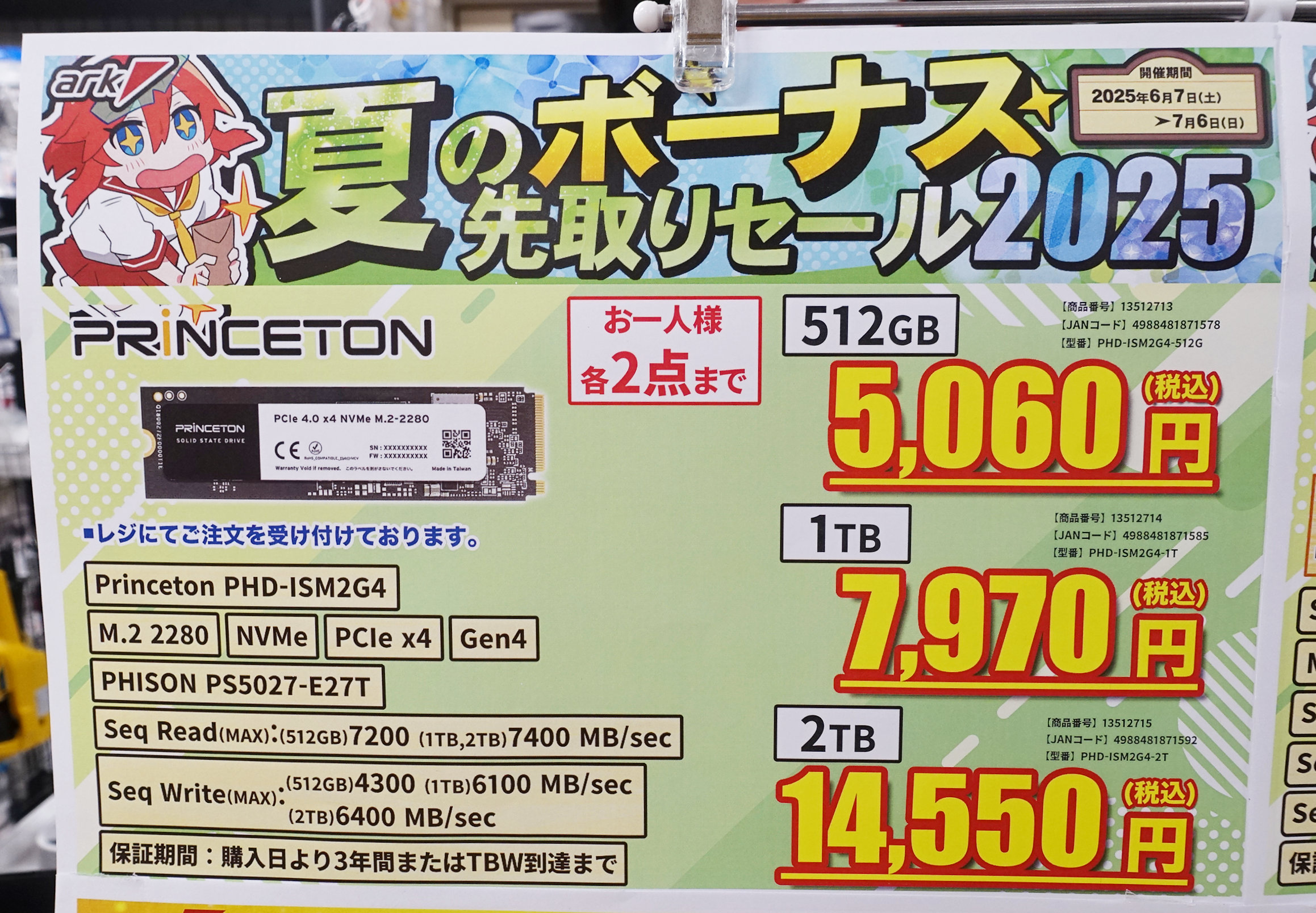 パソコンショップ アーク【公式】 on X: 