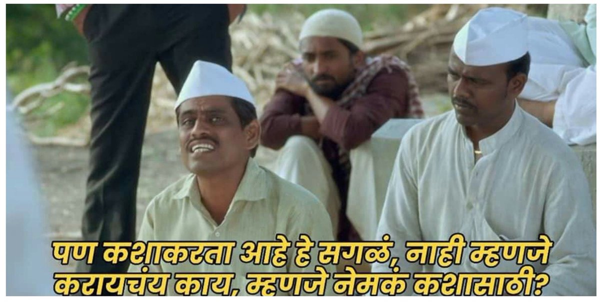 मराठी भाषिक राज्यात हिंदी भाषा पहिलीपासून अनिवार्य करणार यावर #meme थ्रेड
#मराठीकारण

पहिलीपासून हिंदी अनिवार्य करणार हे समजल्यावर अजून बोबडे बोलत असलेली लहान मुले १/१५