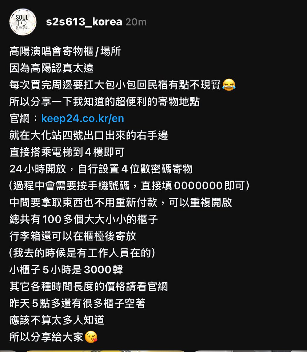 S2S613🇹🇼期待再次相見那天 tweet media
