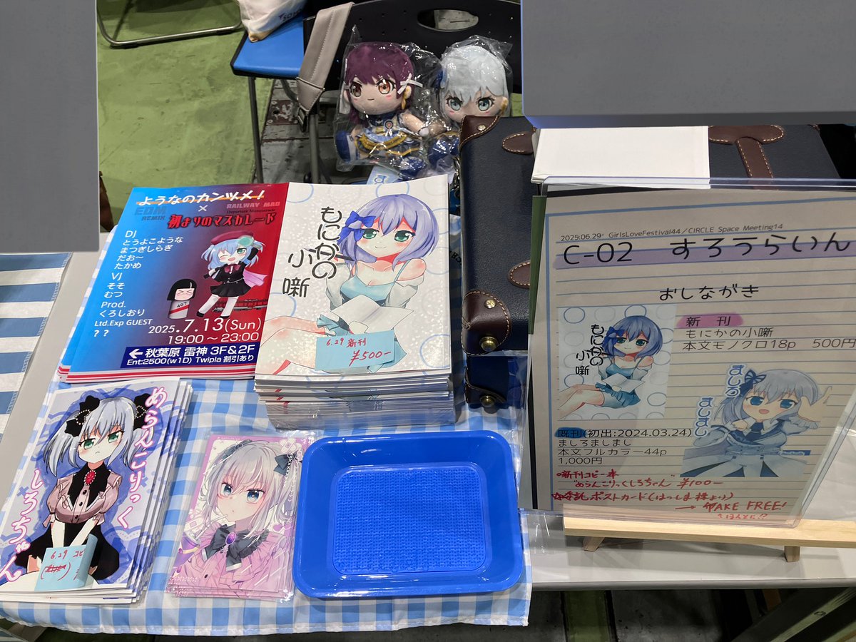 ragimatsugishi's tweet photo. たぶん設営完了!
C02すろうらいんでまったりお待ちしております😇
#GLFes44 #CSM14th https://t.co/8S2D2DcfJg