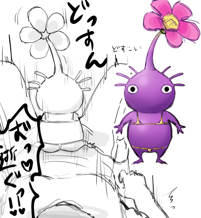 #紫ピクミンゴールデンマイクロビキニ部