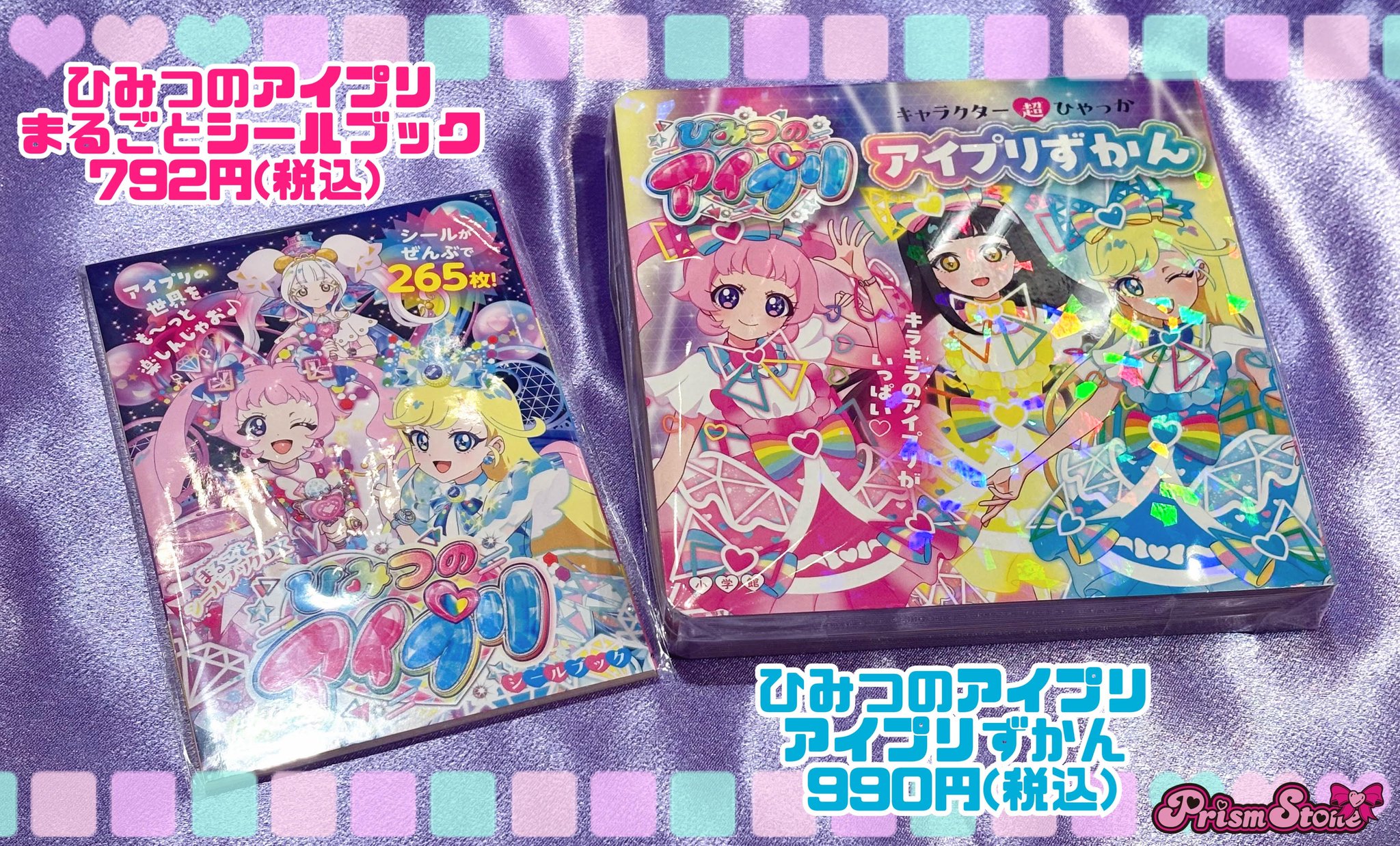 プリズムストーン(かんちゃん) GulEZ3RWoAAseVo.jpg:large