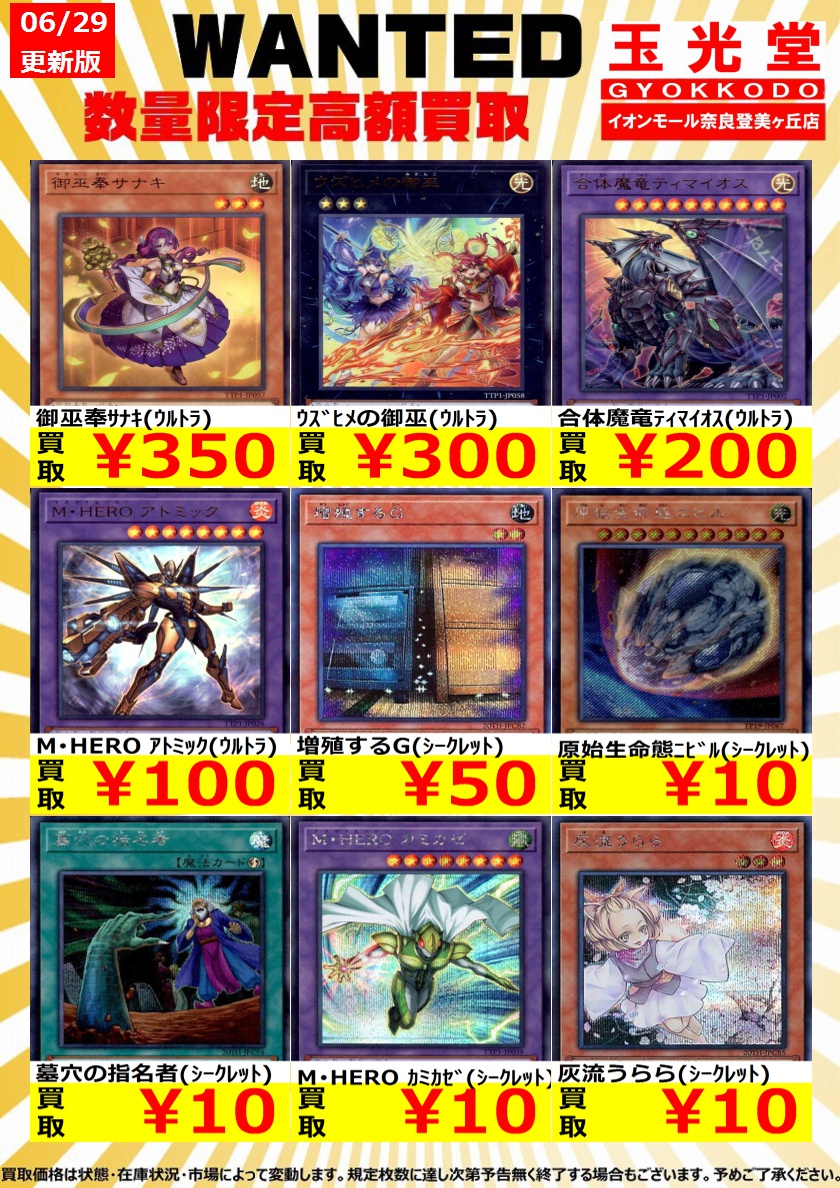 6/28発売 遊戯王OCGデュエルモンスターズ TACTICAL-TRY PACK -黒魔術