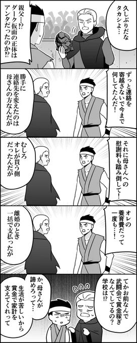 真の黒幕が親パターン 